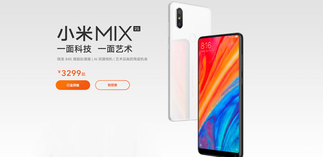 小米MIX2s和小米MIX2有什么不同和新功能？买MIX2s还是买小米7？