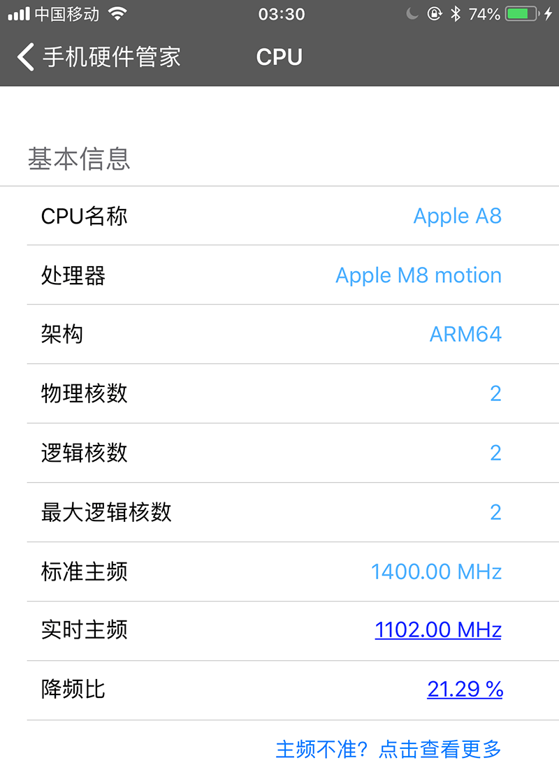 iOS11.3正式版下哪怕是电池衰减的iPhone也没有降频了