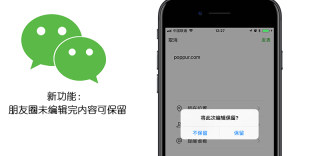 微信最新版6.6.6新功能:朋友圈编辑功能大革新,内容可保留