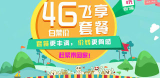 移动老用户改套餐方法:教你一分钟更换移动8元飞享套餐