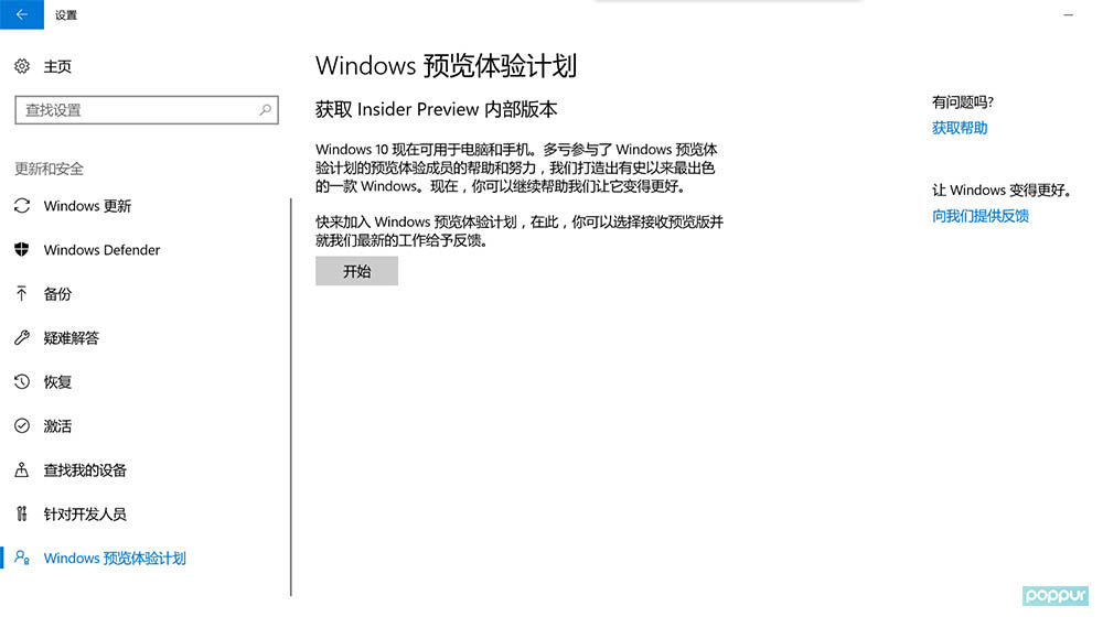 Windows10预览版系统推送g