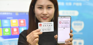 支付宝电子身份证在哪?只需几步,轻松免费领取手机身份证