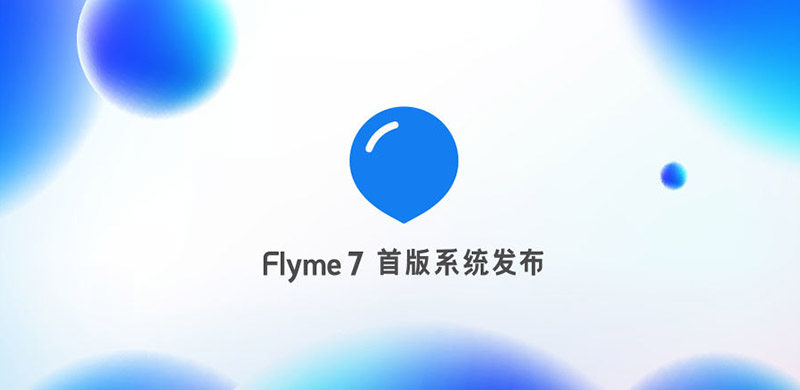魅族Flyme7有什么功能？Flyme7系统新功能一览(附升级机型)