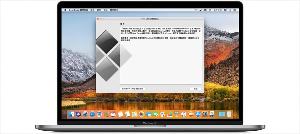 Mac安装Windows系统