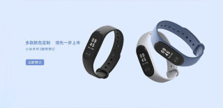 小米手环3代最新消息泄露,包括外观、功能以及改进