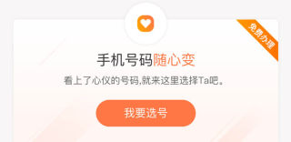中国联通改号怎么改、有什么条件？改手机号需要注意什么？