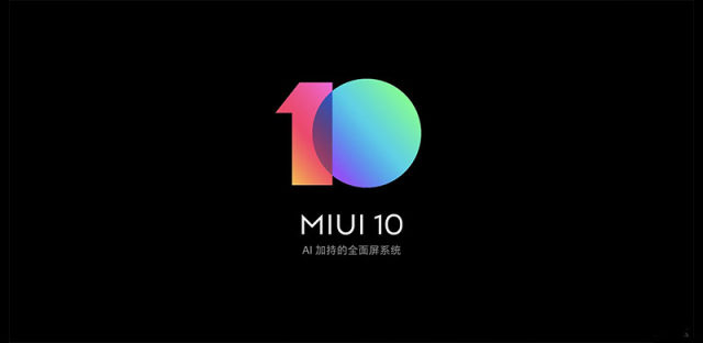 小米MIUI10支持机型有哪些、如何升级？MIUI10内测资格获取方法