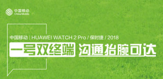 移动什么时候开通esim?移动esim一号双终端介绍及办理方法