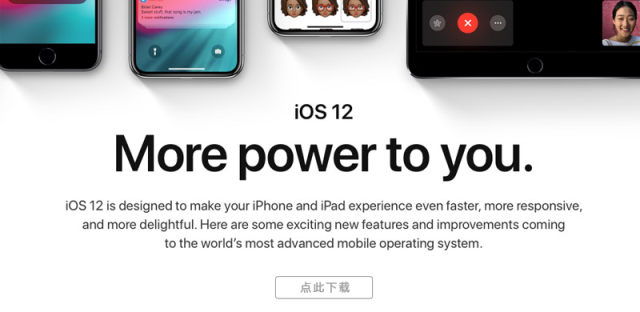 iOS12测试版描述文件，iOS12beta1描述文件下载地址