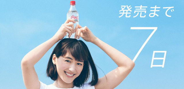 日本透明可乐登场：口味如可乐，为何清澈如白开水？