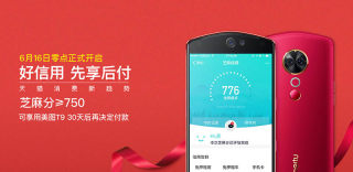 天猫推出先享后付服务,芝麻信用750分可试用30天再付款