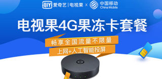 中国移动果冻卡无限流量套餐怎么样好不好?如何申请和办理