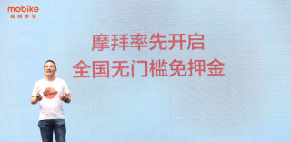 摩拜单车免押金全国实行:无需关联信用分,新用户也能免交押金