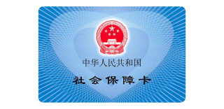 广州社保卡网上申领方法:无需预约,5分钟完成申领(图文教程)