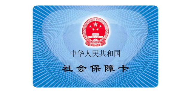 广州社保卡网上申领方法：无需预约，5分钟完成申领(图文教程)