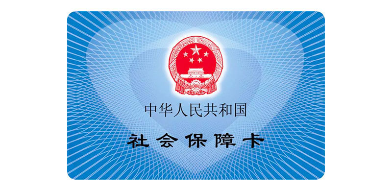 广州社保卡网上申领方法：无需预约，5分钟完成申领(图文教程)