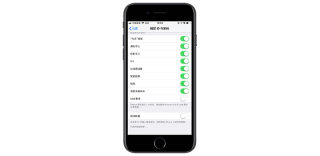 iOS12 USB配件是什么功能?USB配件有什么用以及有必要打开吗