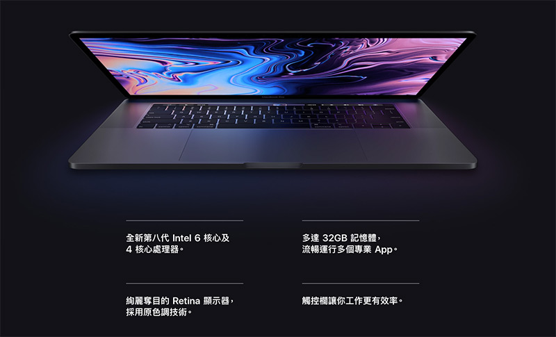 2108款Macbook Pro官方介绍