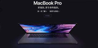 2018年新款macbook pro跑分多少?性能比2017款提升多少?