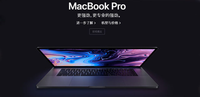 2018年新款macbook pro跑分多少？性能比2017款提升多少？