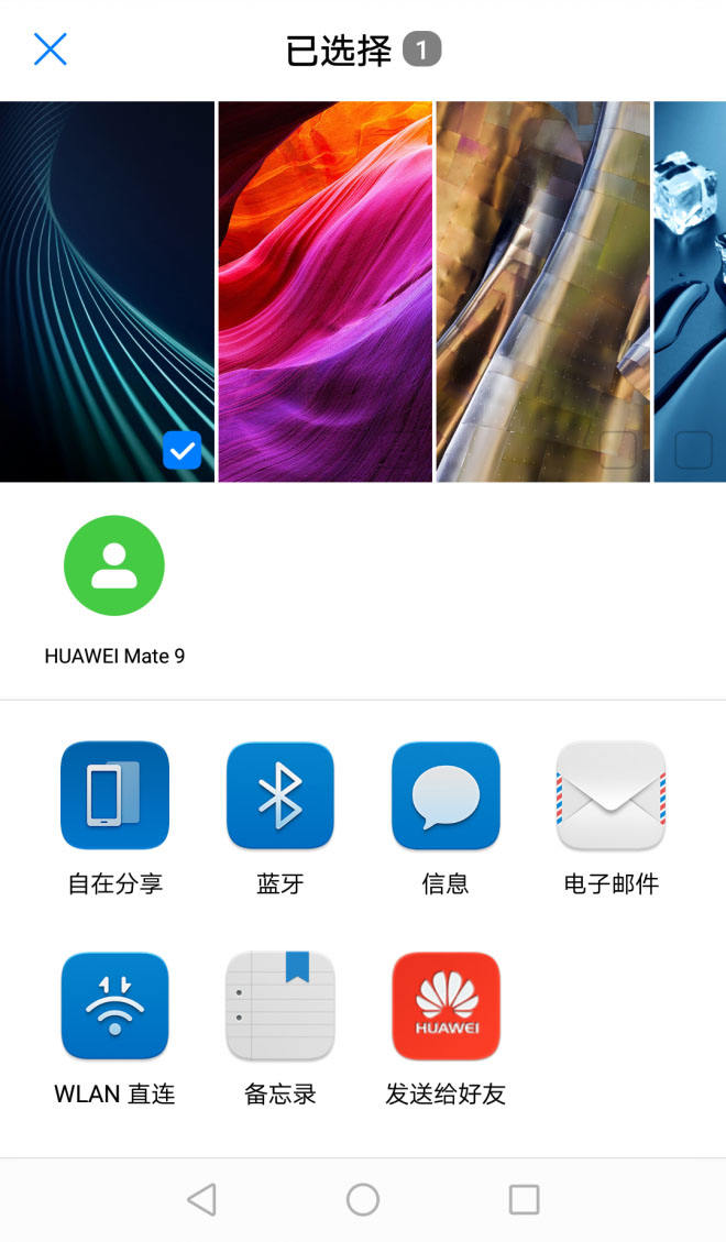 Huawei Share是什么