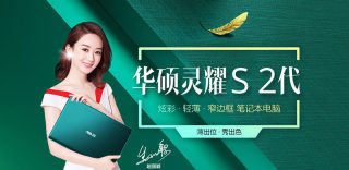 2018大学生电脑推荐:华硕灵耀S2代,多彩机身尽显青春气息