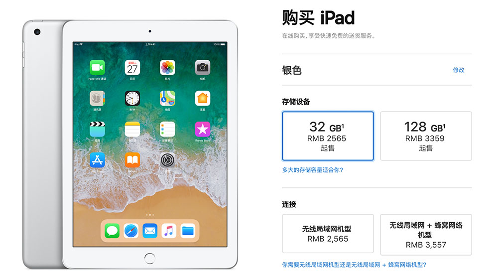 新iPad 32G够用吗