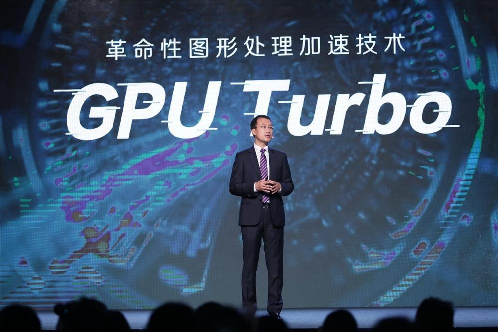 华为GPU Turbo是什么？