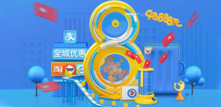 支付宝88城市周活动:消费即得红包,最高抽48888元(附攻略)
