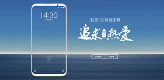 魅族16和小米8选哪个?参数配置对比告诉你答案