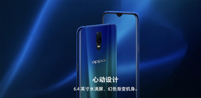 OPPO R17手机最新消息，什么时候上市，多少钱