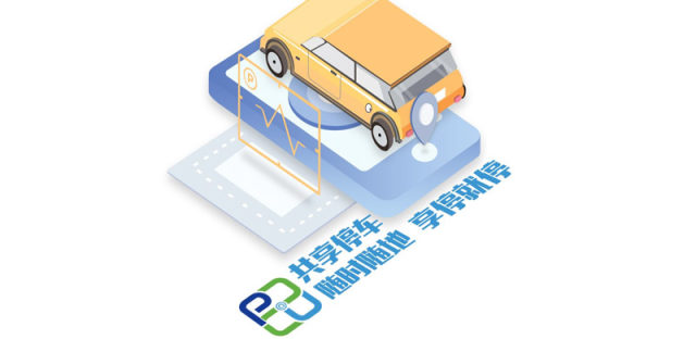 支付宝上线杭州共享停车，私人停车位成生钱母鸡