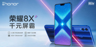 荣耀8X和8X Max哪个好?配置售价对比告诉你有什么不同