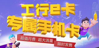 工行e卡免流范围新增头条系APP,免流量刷抖音和今日头条