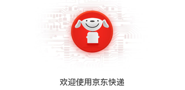 京东快递推出达达同城送服务，最快30分钟送达