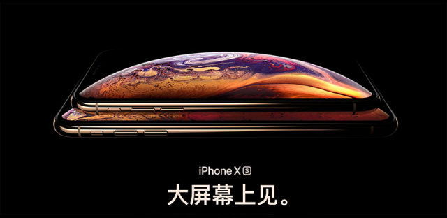iPhone XS、iPhone XS MAX、iPhone XR对比，配置有什么差别？
