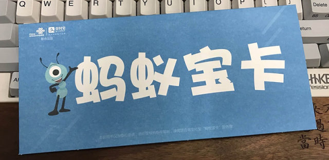 支付宝蚂蚁宝卡国庆专属活动，免费领取3G全国流量