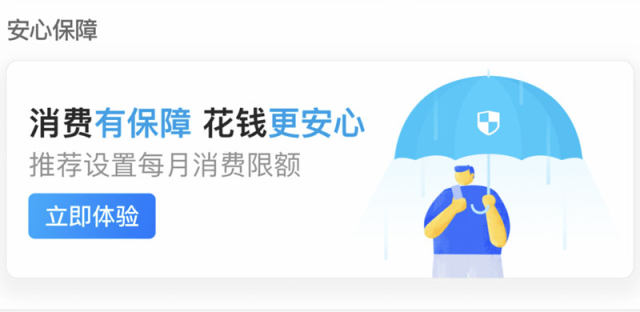 苹果账号被盗刷且无法退款？快看看支付宝设置限额了没