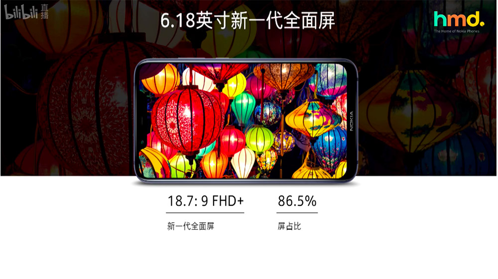 诺基亚X7手机发布