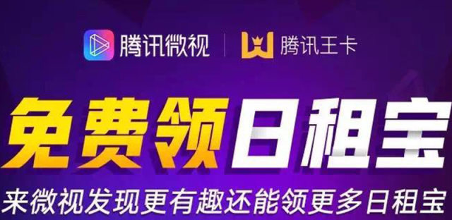 腾讯王卡两周年活动，最高可得3GB全国流量(新老用户均可参与)