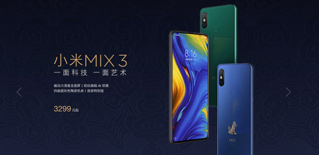 小米MIX3首度采用滑盖设计，是探索与妥协的产物