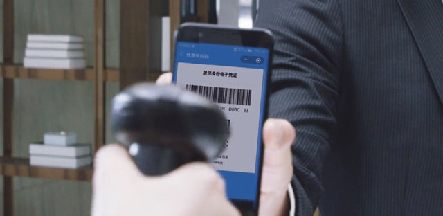 广东电子身份证上线，出示手机即可办理酒店入住(附申请方法)