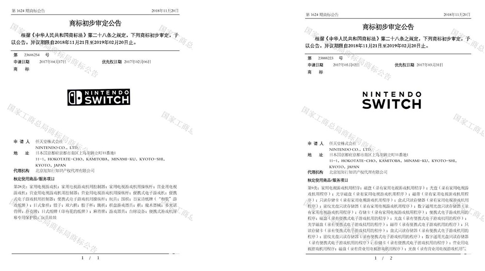任天堂在国内注册了「Nintendo Switch」相关的商标