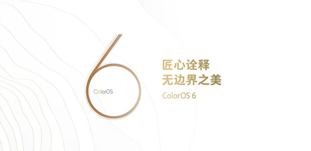 OPPO ColorOS 6设计大换装，诠释国产手机系统美学之道