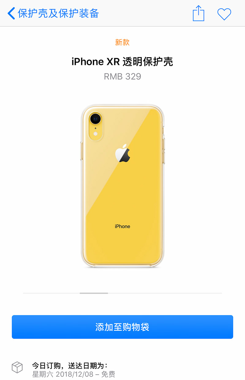 iPhone XR苹果官方清水壳售价