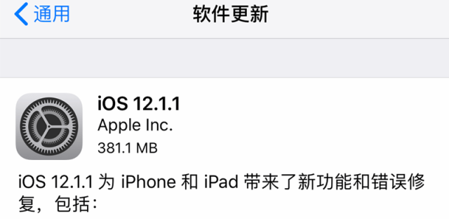 iOS12.1.1更新了什么，XS信号变好了吗？支持电信Volte吗？