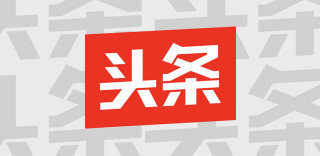 今日头条飞聊叫板微信,野心勃勃冲击即时通讯领域