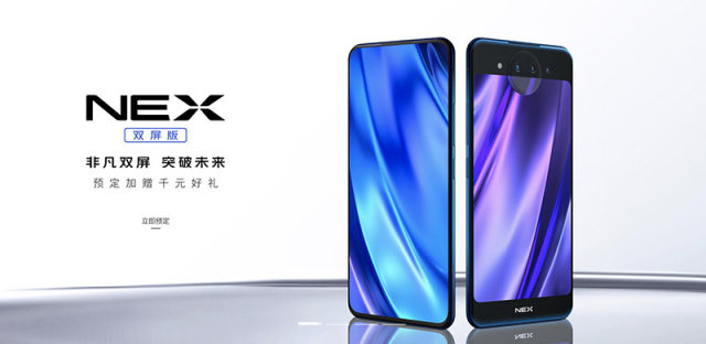 vivo NEX双屏版什么意思，前后两个屏幕有什么用？