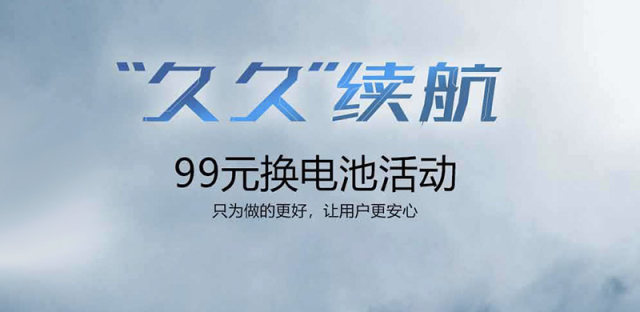 华为99元换电池活动升级，支持机型增加至59款(附参与方法)