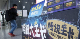 腾讯王卡免流应用升级:B站京东等30款APP均免流,但有条件